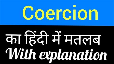 coercion meaning in telugu
